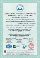 環(huán)境管理體系認證證書