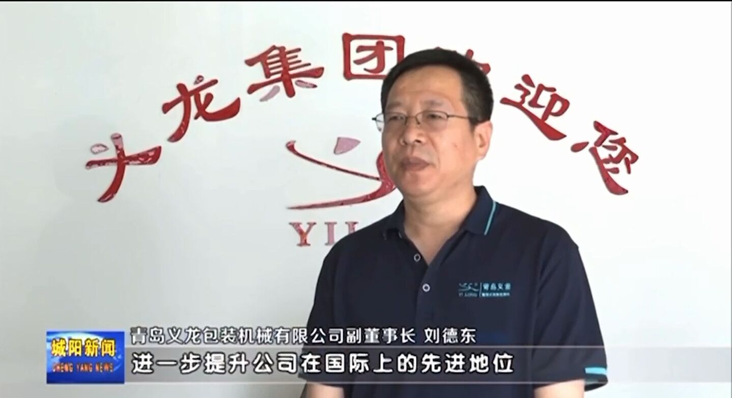 喜報(bào)！青島義龍入選國(guó)家級(jí)專(zhuān)精特新重點(diǎn)“小巨人”企業(yè)