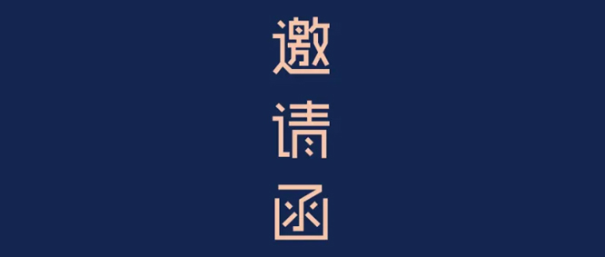 大飽眼福！義龍火鍋底料自動(dòng)包裝整線(xiàn)將于糖酒會(huì)同期開(kāi)放展覽！