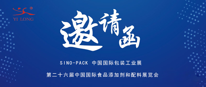 3月展會(huì)概覽 |青島義龍邀您“義”起展！