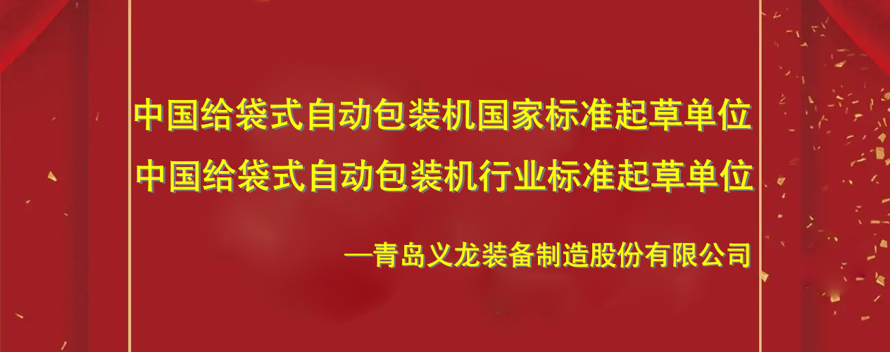 一文說(shuō)清楚給袋式包裝機(jī)怎么選— 品牌為何重要？