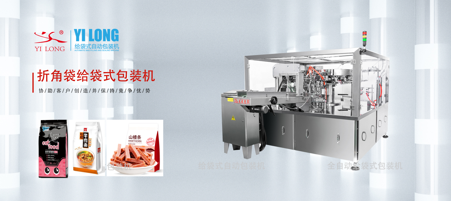 凍干果干給袋式自動(dòng)包裝機(jī)，讓美味與質(zhì)量并駕齊驅(qū)